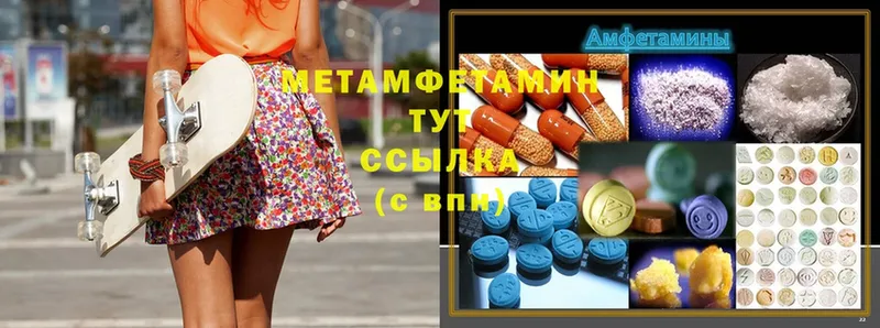 МЕТАМФЕТАМИН винт  Нововоронеж 